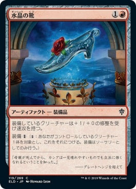 naokuroshop MTG [ELD][119][赤][C][EN][水晶の靴/Crystal Slipper]（foil） NM