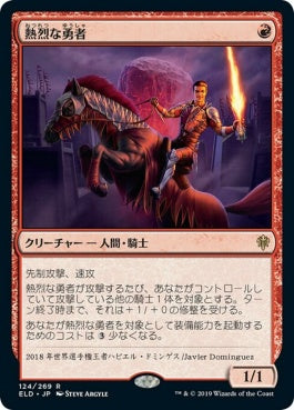 naokuroshop MTG [ELD][124][赤][R][EN][熱烈な勇者/Fervent Champion]（foil） NM