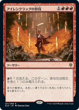 naokuroshop MTG [ELD][127][赤][R][JP][アイレンクラッグの妙技/Irencrag Feat]（foil） NM