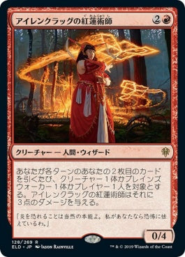 naokuroshop MTG [ELD][128][赤][R][EN][アイレンクラッグの紅蓮術師/Irencrag Pyromancer]（foil） NM