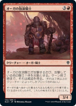 naokuroshop MTG [ELD][132][赤][C][JP][オーガの放浪騎士/Ogre Errant]（foil） NM