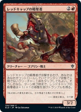 naokuroshop MTG [ELD][136][赤][C][JP][レッドキャップの略奪者/Redcap Raiders] NM