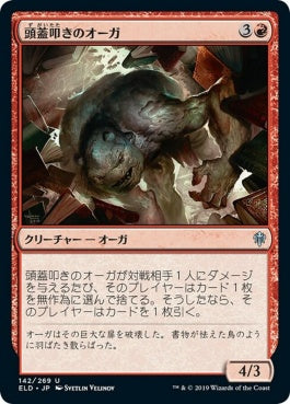 naokuroshop MTG [ELD][142][赤][U][JP][頭蓋叩きのオーガ/Skullknocker Ogre]（foil） NM