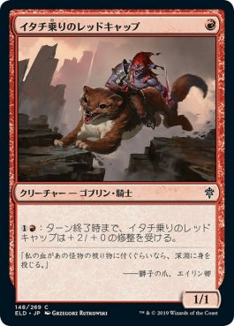 naokuroshop MTG [ELD][148][赤][C][JP][イタチ乗りのレッドキャップ/Weaselback Redcap]（foil） NM