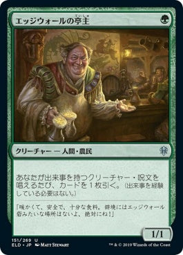 naokuroshop MTG [ELD][151][緑][U][EN][エッジウォールの亭主/Edgewall Innkeeper]（foil） NM