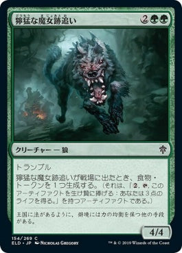 naokuroshop MTG [ELD][154][緑][C][EN][獰猛な魔女跡追い/Fierce Witchstalker]（foil） NM