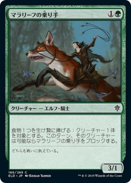 naokuroshop MTG [ELD][166][緑][C][JP][マラリーフの乗り手/Maraleaf Rider]（foil） NM