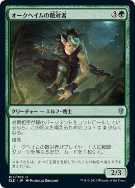 naokuroshop MTG [ELD][167][緑][U][JP][オークヘイムの敵対者/Oakhame Adversary] NM