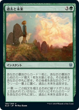 naokuroshop MTG [ELD][168][緑][U][EN][過去と未来/Once and Future]（foil） NM