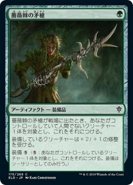 naokuroshop MTG [ELD][175][緑][C][EN][薔薇棘の矛槍/Rosethorn Halberd]（foil） NM