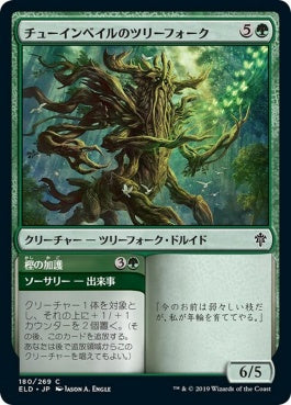 naokuroshop MTG [ELD][180][緑][C][EN][チューインベイルのツリーフォーク/Tuinvale Treefolk]（foil） NM