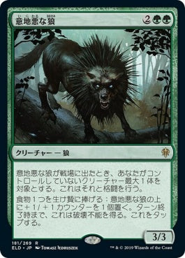 naokuroshop MTG [ELD][181][緑][R][JP][意地悪な狼/Wicked Wolf] NM