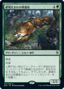 naokuroshop MTG [ELD][182][緑][R][JP][僻境生まれの保護者/Wildborn Preserver]（foil） NM