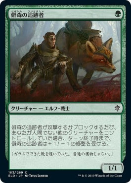 naokuroshop MTG [ELD][183][緑][C][EN][僻森の追跡者/Wildwood Tracker]（foil） NM