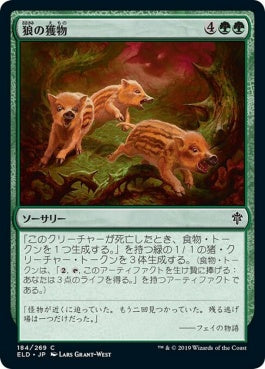 naokuroshop MTG [ELD][184][緑][C][EN][狼の獲物/Wolf's Quarry]（foil） NM