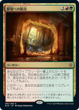 naokuroshop MTG [ELD][189][多][R][EN][僻境への脱出/Escape to the Wilds]（foil） NM