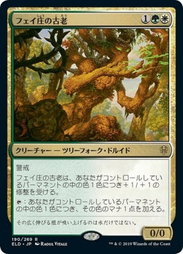 naokuroshop MTG [ELD][190][多][R][EN][フェイ庄の古老/Faeburrow Elder]（foil） NM