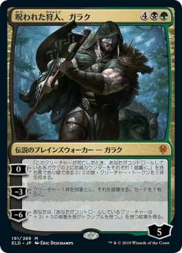 naokuroshop MTG [ELD][191][多][M][JP][呪われた狩人、ガラク/Garruk, Cursed Huntsman]（foil） NM