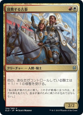 naokuroshop MTG [ELD][194][多][U][JP][鼓舞する古参/Inspiring Veteran]（foil） NM