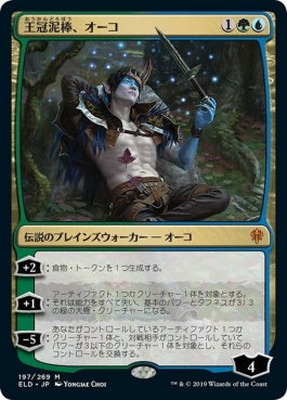 naokuroshop MTG [ELD][197][多][M][JP][王冠泥棒、オーコ/Oko, Thief of Crowns] NM