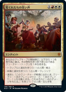 naokuroshop MTG [ELD][198][多][M][JP][荒くれたちの笑い声/Outlaws' Merriment] NM