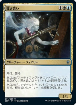 naokuroshop MTG [ELD][201][多][U][JP][輝き追い/Shinechaser]（foil） NM