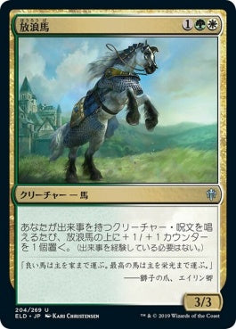 naokuroshop MTG [ELD][204][多][U][JP][放浪馬/Wandermare]（foil） NM