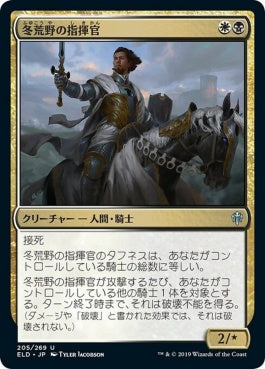 naokuroshop MTG [ELD][205][多][U][EN][冬荒野の指揮官/Wintermoor Commander]（foil） NM