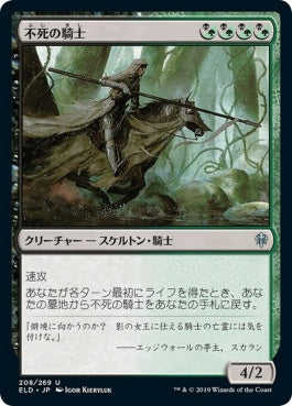 naokuroshop MTG [ELD][208][多][U][JP][不死の騎士/Deathless Knight]（foil） NM