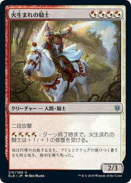 naokuroshop MTG [ELD][210][多][U][JP][火生まれの騎士/Fireborn Knight] NM