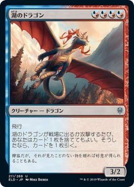 naokuroshop MTG [ELD][211][多][U][EN][湖のドラゴン/Loch Dragon]（foil） NM