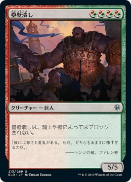 naokuroshop MTG [ELD][213][多][U][EN][塁壁潰し/Rampart Smasher]（foil） NM