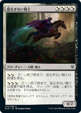 naokuroshop MTG [ELD][214][多][U][JP][揺るぎない騎士/Resolute Rider]（foil） NM