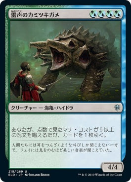 naokuroshop MTG [ELD][215][多][U][EN][雷声のカミツキガメ/Thunderous Snapper]（foil） NM