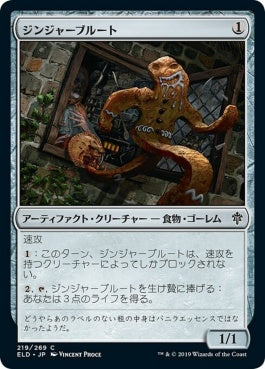 naokuroshop MTG [ELD][219][茶][C][JP][ジンジャーブルート/Gingerbrute]（foil） NM