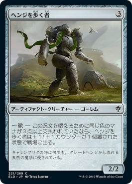 naokuroshop MTG [ELD][221][茶][C][JP][ヘンジを歩く者/Henge Walker] NM