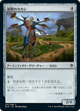 naokuroshop MTG [ELD][231][茶][C][EN][道標のカカシ/Signpost Scarecrow]（foil） NM