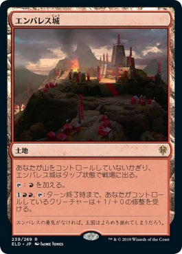 naokuroshop MTG [ELD][239][土地][R][EN][エンバレス城/Castle Embereth]（foil） NM