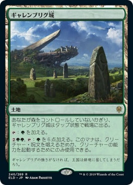 naokuroshop MTG [ELD][240][土地][R][EN][ギャレンブリグ城/Castle Garenbrig]（foil） NM