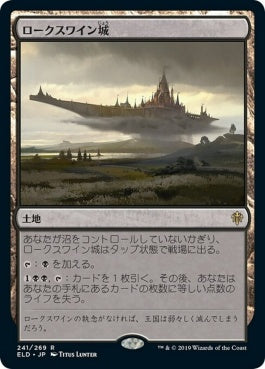 naokuroshop MTG [ELD][241][土地][R][JP][ロークスワイン城/Castle Locthwain] NM