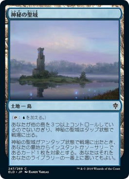 naokuroshop MTG [ELD][247][土地][C][JP][神秘の聖域/Mystic Sanctuary]（foil） NM