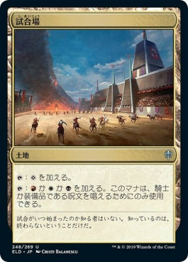 naokuroshop MTG [ELD][248][土地][U][EN][試合場/Tournament Grounds]（foil） NM