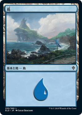 naokuroshop MTG [ELD][255][土地][C][JP][島/Island]（foil） NM