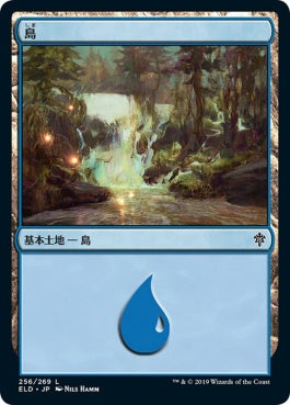 naokuroshop MTG [ELD][256][土地][C][EN][島/Island]（foil） NM