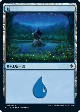 naokuroshop MTG [ELD][257][土地][C][EN][島/Island]（foil） NM