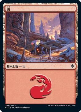 naokuroshop MTG [ELD][263][土地][C][EN][山/Mountain]（foil） NM