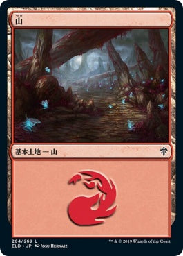 naokuroshop MTG [ELD][264][土地][C][JP][山/Mountain] NM