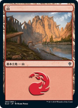 naokuroshop MTG [ELD][265][土地][C][EN][山/Mountain]（foil） NM