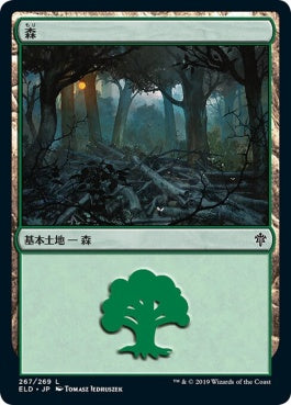 naokuroshop MTG [ELD][267][土地][C][EN][森/Forest]（foil） NM