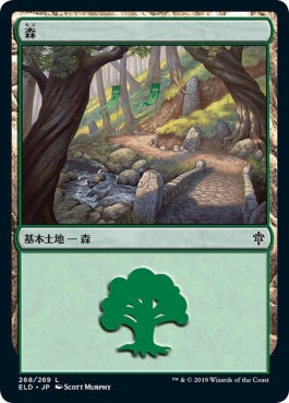 naokuroshop MTG [ELD][268][土地][C][JP][森/Forest]（foil） NM